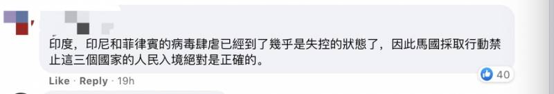 连禁三国！大马禁止印度、印尼、菲律宾6种签证入境！新加坡网友热议