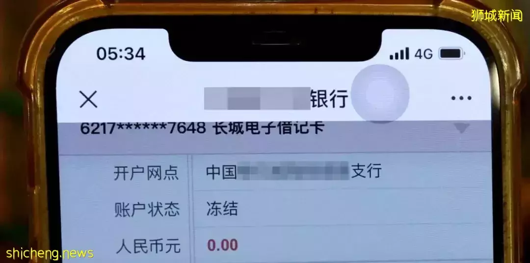 五位在新加坡打拼中国人疑坠高汇率骗局 共损失新元21万,连累收款亲友成“钱骡”