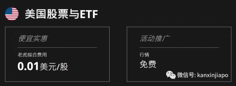 除了阿里、腾讯,它也来啦!新加坡投资市场出现了只老虎