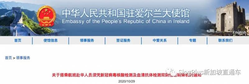 全球30多國赴華須“雙陰性證明”，新加坡還會遠嗎