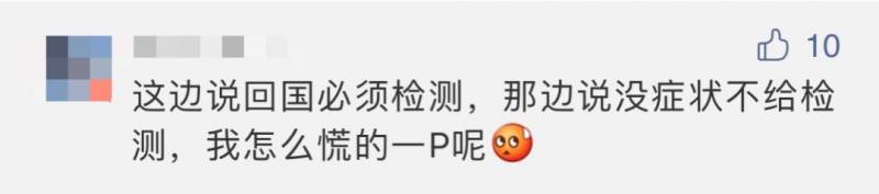 新加坡飛西安，同一航班累計18人確診！登機前檢測去哪做