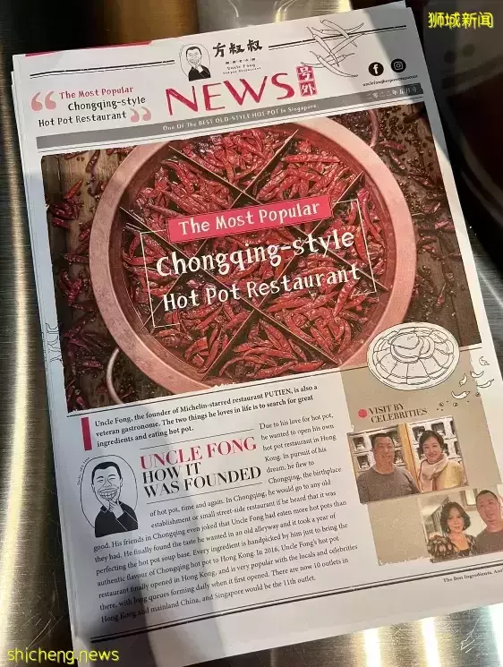 莆田创始人把正宗重庆火锅带到新加坡, 方叔叔重庆老火锅”汤底$7/人”