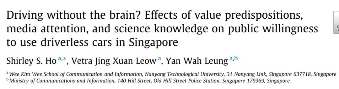 小坡岛科研 无人驾驶汽车靠不靠谱?NTU研究报告给你答案