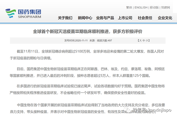 马来西亚媒体:中国医药集团疫苗有效性接近100%