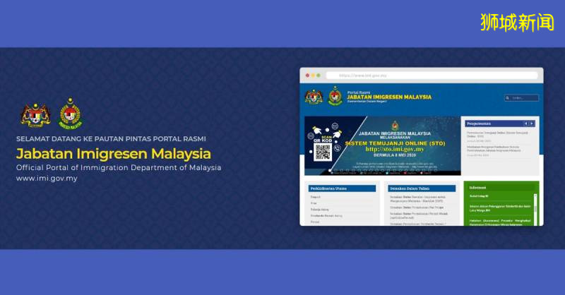 马新互惠绿色通道 810起可在MyTravelPass系统申请