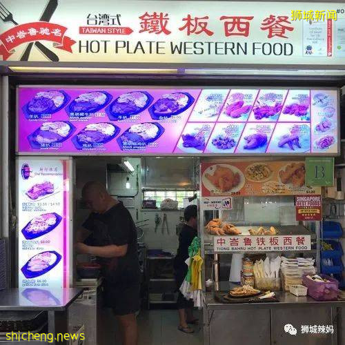 英國軍隊食堂?海南西餐?新加坡6家老式西餐,有你沒嘗過的美味
