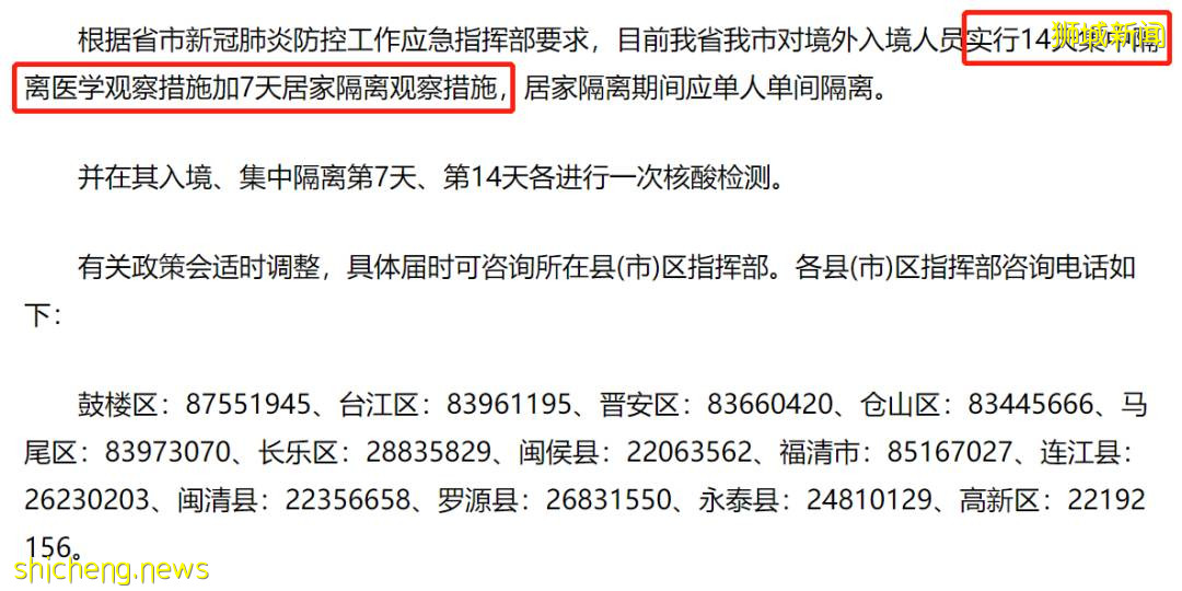 6月17日更新：中國各省市隔離政策，機票低至$450