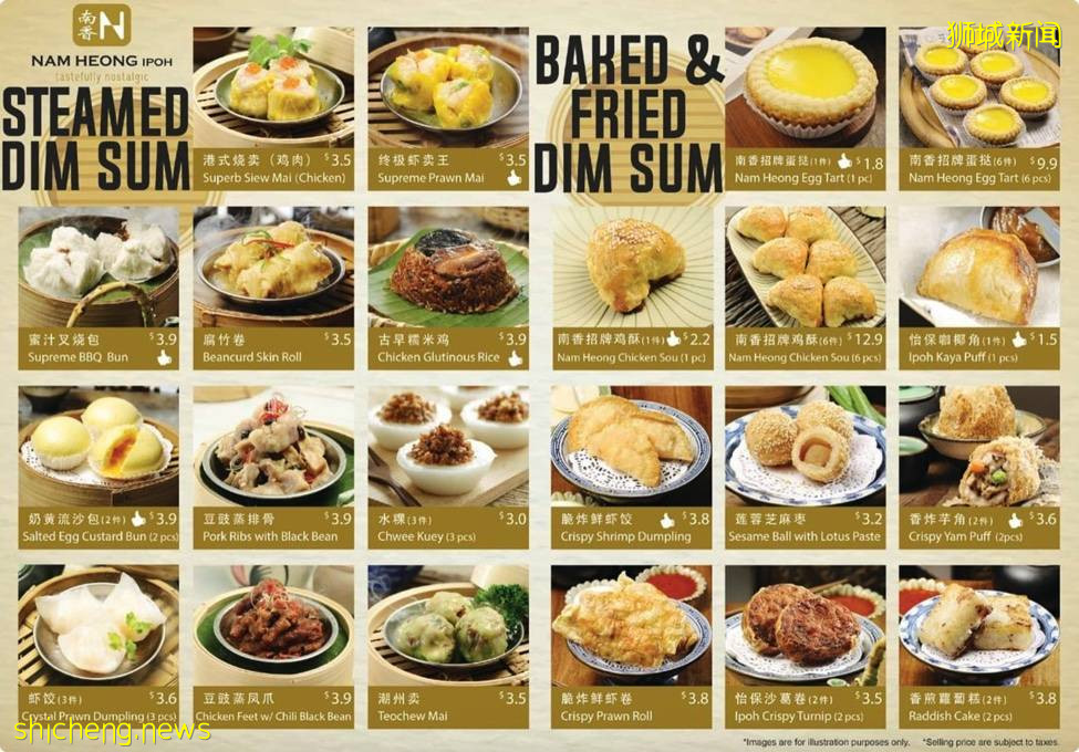 由李国煌带入的“南香茶餐室”,将在ION开设分店