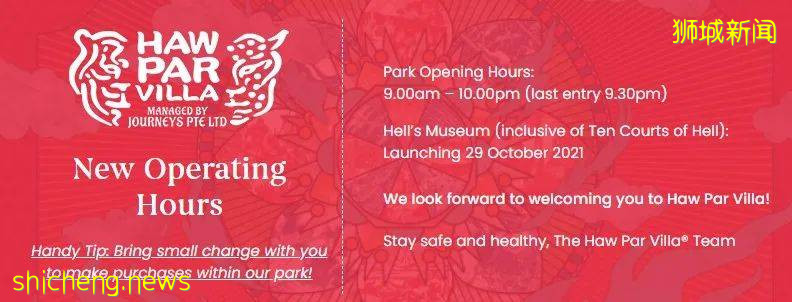 世界上首个地狱博物馆 新加坡虎豹别墅地狱博物馆,它!来!了
