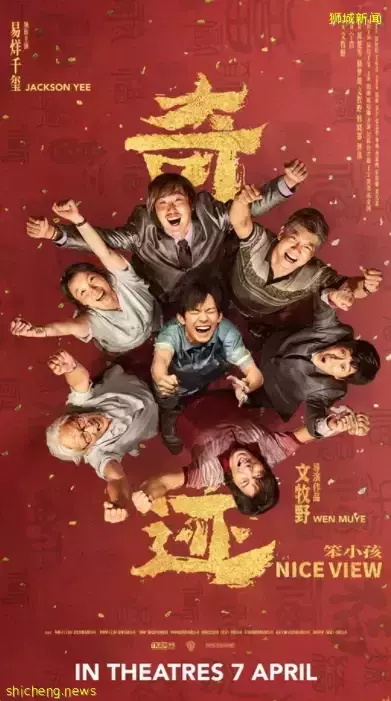 新加坡4月電影大片盤點，中國票房冠軍​片上映