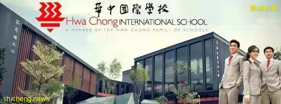 新加坡排名前十國際學校有哪些？一起來看看吧