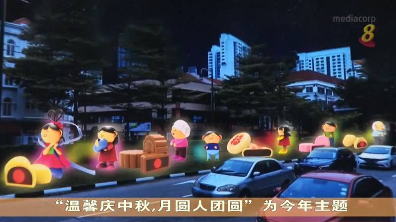 備受爭議的牛車水中秋燈飾已經撤下,700個燈籠本周末將如期點亮