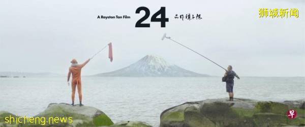 陈子谦与蔡淳佳合作 电影《24》入围釜山影展 