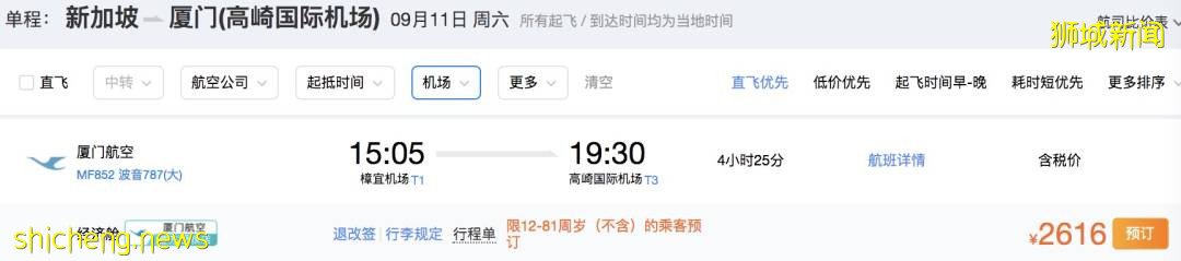 最新往返攻略!從新加坡回國隔離政策彙總