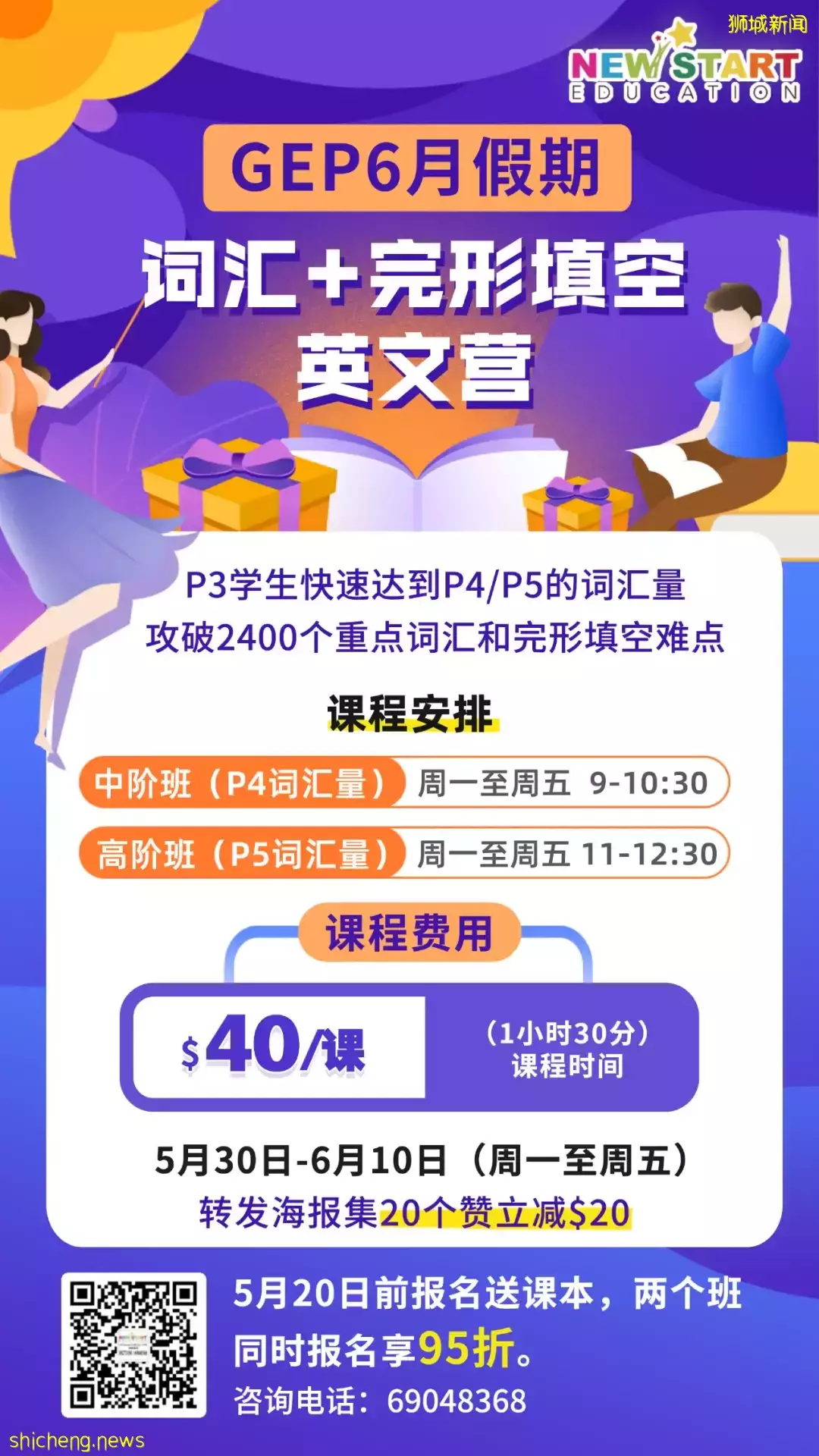 新加坡小學天才班、PSLE即將開考！如何最後沖刺