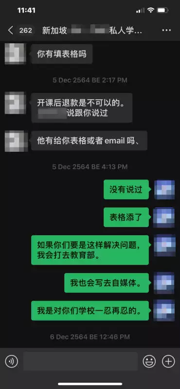 因确诊缺席九堂课又不获补课 女郎不满语言中心不让退款