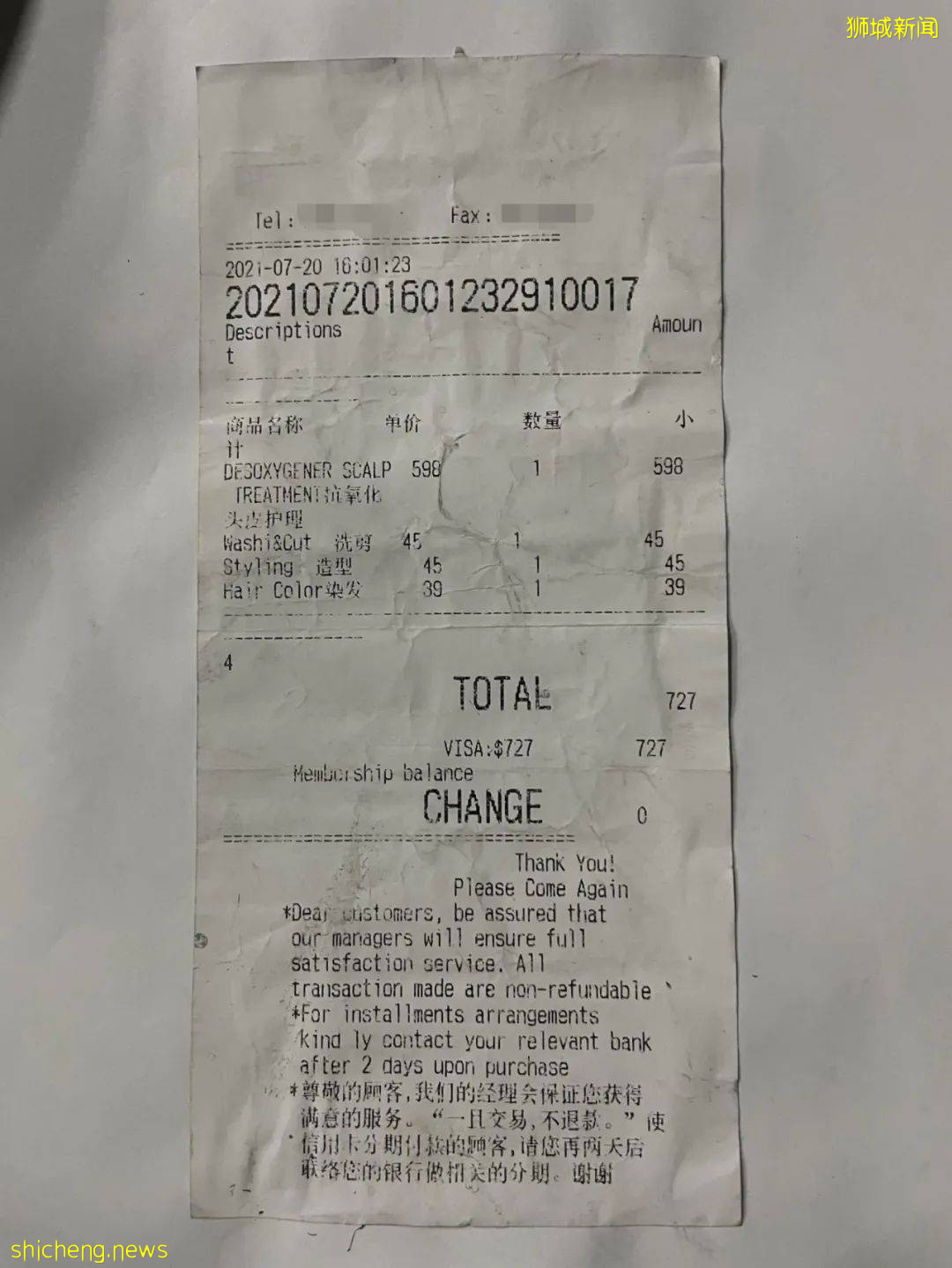 新加坡“2元理發”套路多,外籍工人剪發被刷卡1450新幣