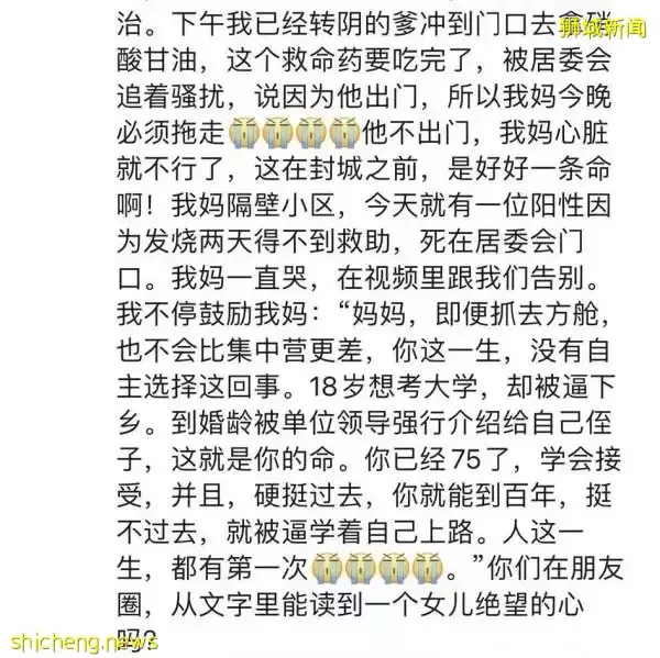 【新冠肺炎】發文曝父母上海染疫經曆　獅城女作家：感到絕望