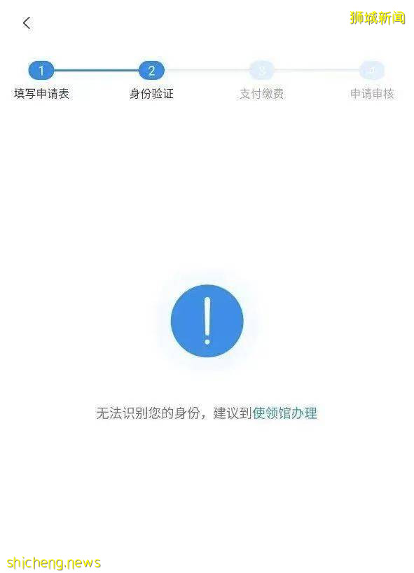 中國駐新使館發布:“中國領事”APP使用指南及常見問題解答