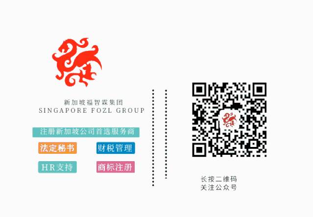 【新加坡公司注册小知识】来新加坡做资产管理公司？要了解金融机构在客户CRS申报方面的注意事项