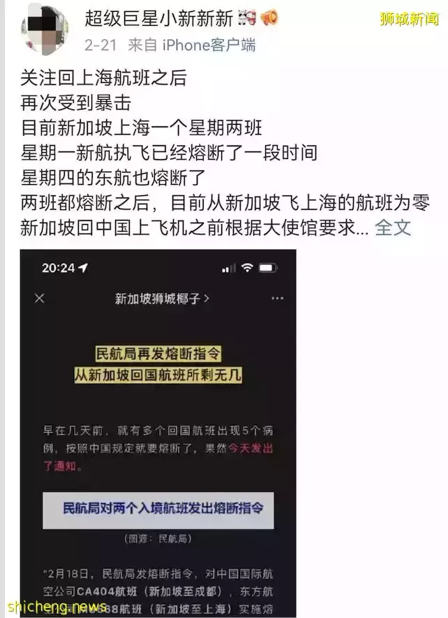 病例暴增！機票破10萬？新加坡回國不如包機！14個航班熔斷後，還有票價低至1100新