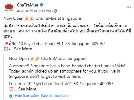 不能去泰國？沒關系！著名泰國網紅奶茶ChaTraMue強勢登陸新加坡