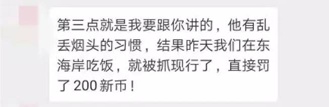 四人在新加坡餵野豬犯法,共被罰1萬新幣!這些罰款規定太多人踩雷