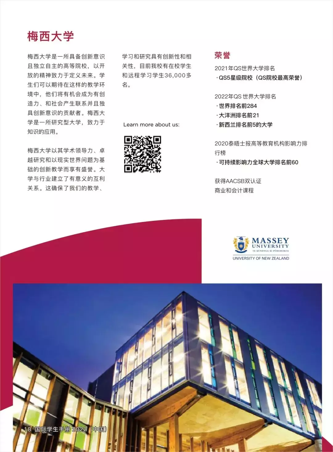 O level申請新加坡三大私立院校之一:PSB學院