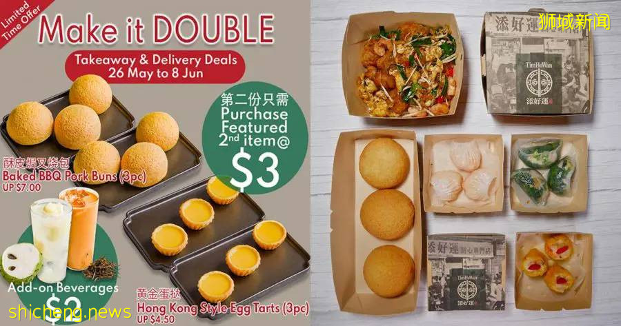 【周末幹啥】思家客新店、添好運$3起、鼎泰豐5折、環島遊、兒童線上音樂會、美術館雙年展、BTS快閃店