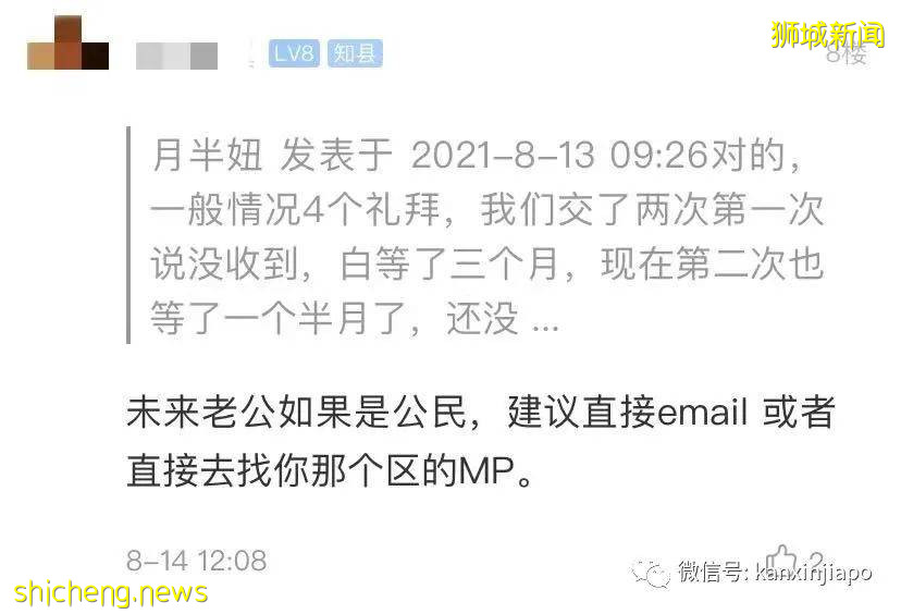WP和新加坡公民结婚需人力部批准!附详细申请流程