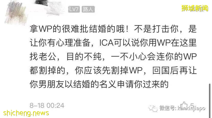 WP和新加坡公民结婚需人力部批准!附详细申请流程
