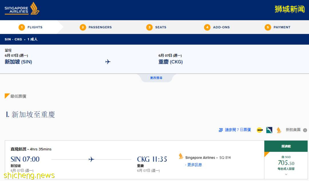 新加坡飞中国部分城市隔离期延长!回国机票低至$500新币