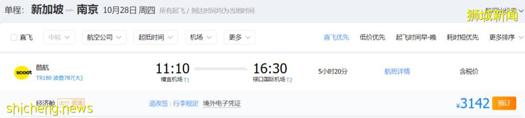 再見!回國潮到來,離開新加坡的他們有話說~附10月中新機票