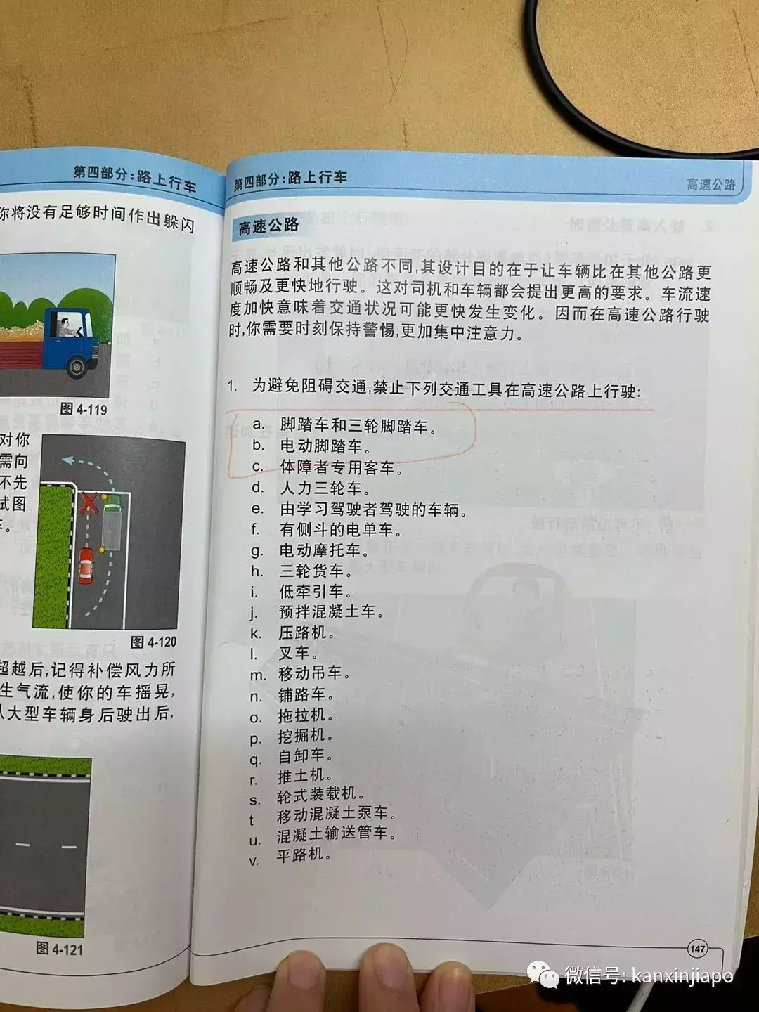 骑电动脚车还能被控上法庭?新加坡原来还有这么多你不知道的条规