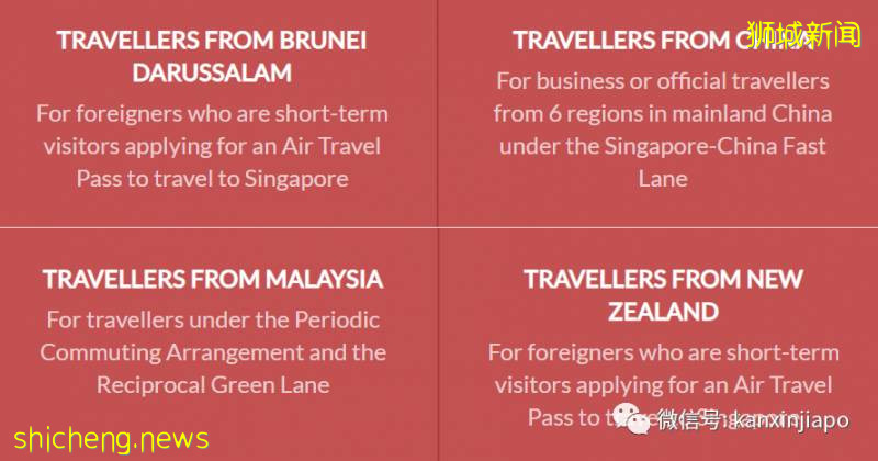 新加坡ICA設立新部門，出入境政策協調重大改變
