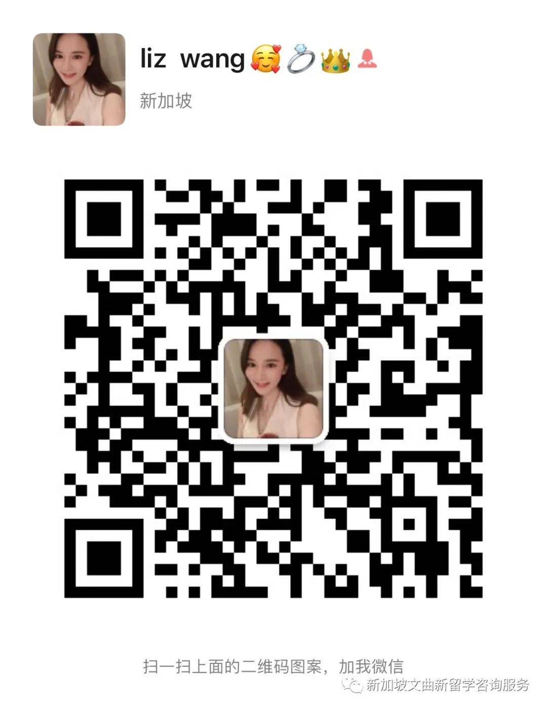 新加坡升學制度