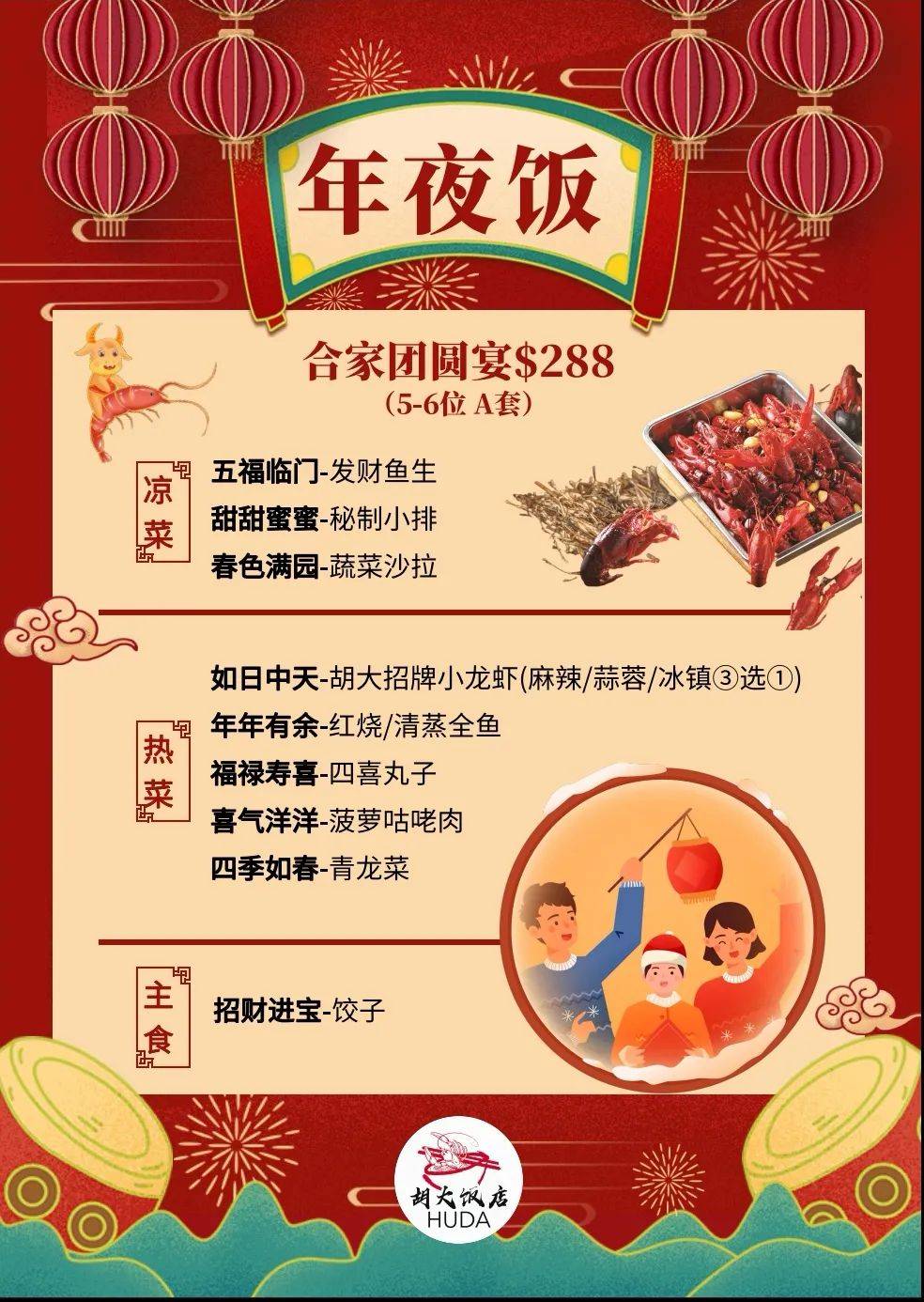 超多選擇！火鍋、粵菜、川菜、湘菜11家新加坡年夜飯，滿足中國胃