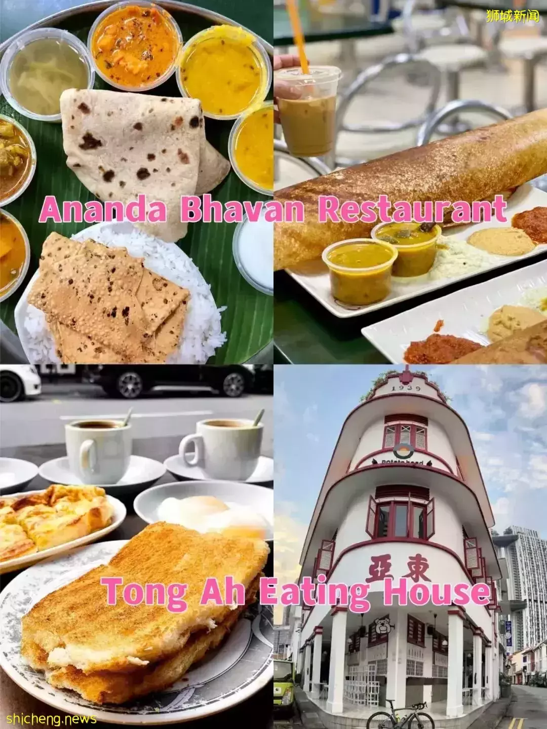 传奇老牌餐厅!一般人不知道的13家新加坡老字号