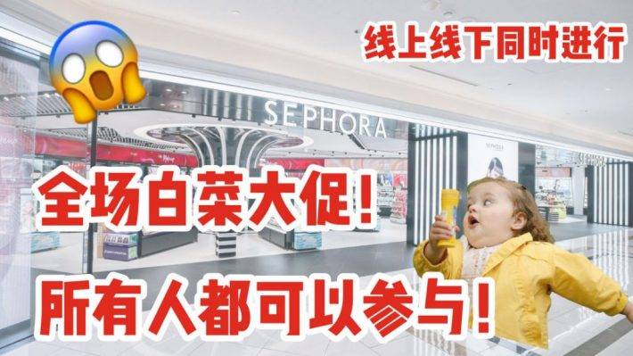 9.9 超級好deal！今年新加坡Sephora第一次線下大促！線上線下齊進行！金、黑卡會員全場8折！白卡、新會員也有全場85折