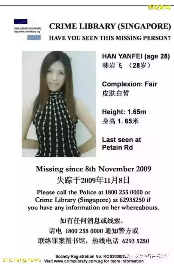 中国女歌手新加坡离奇失踪，男友浮尸东海岸，女子至今未找到