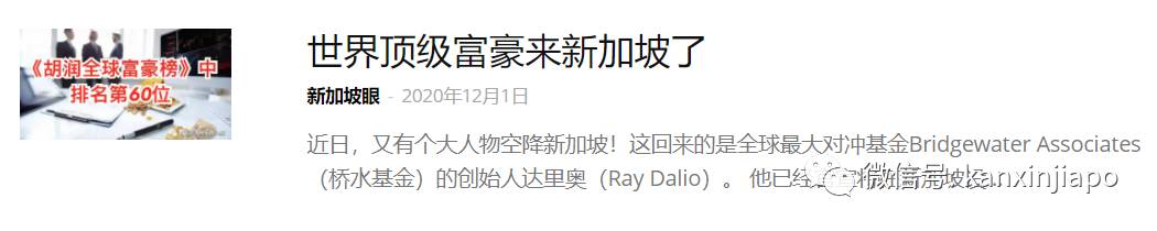 Google创始人设立家族办公室,又一巨头落户在新加坡