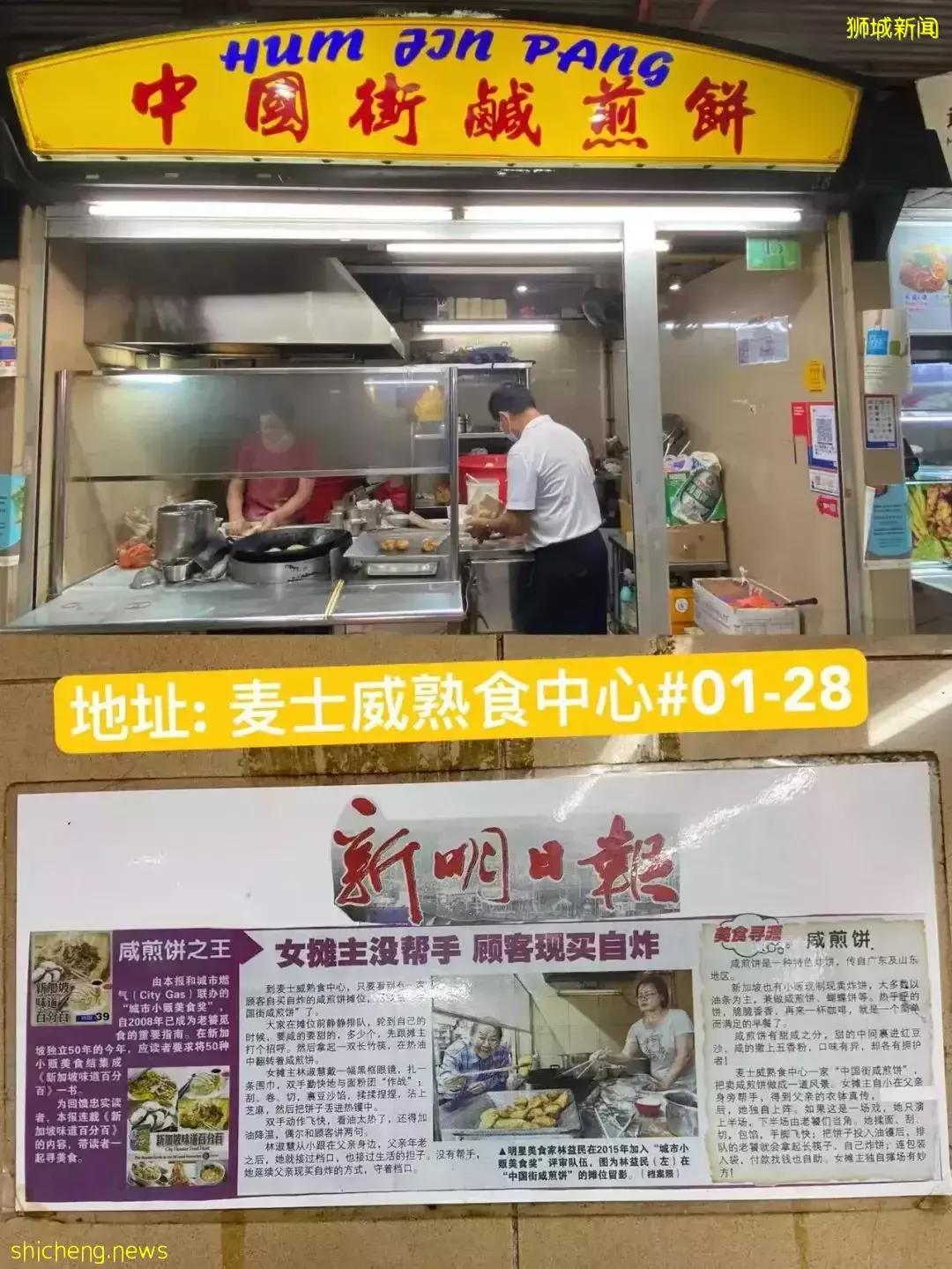 新加坡小販中心也能用微信支付啦！還送20元代金券