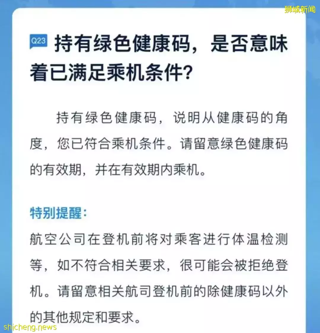 昨天起，新加坡回中國政策有10個變化！免1次檢測、健康碼變綠、不強制健康監測！附詳解