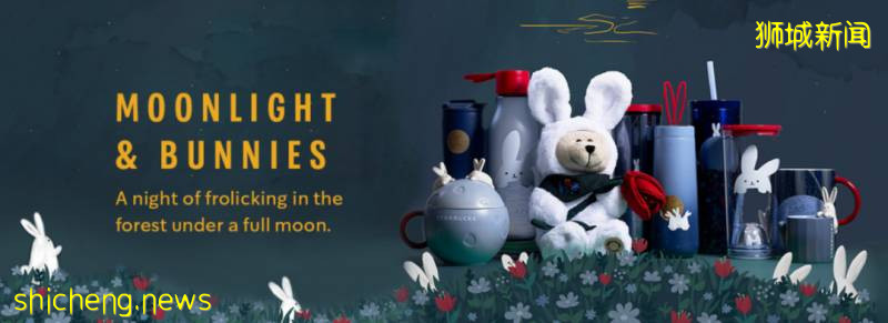 星巴克推出中秋节限定“玉兔杯”!夜光玻璃、星空繁花太魔幻