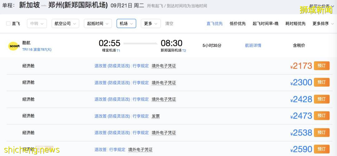 最新往返攻略!從新加坡回國隔離政策彙總