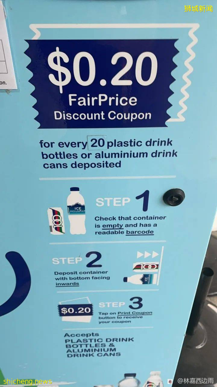 很多人不知道,在新加坡回收铝罐、瓶子还可获得奖励