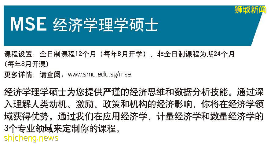 新加坡頂級商科院校 新加坡管理大學