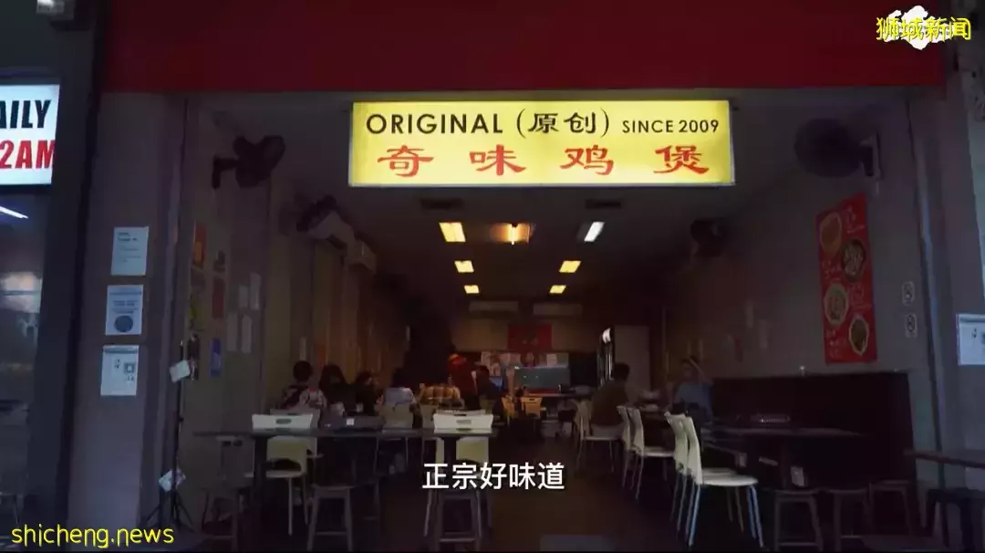 【食尚獅城】隱藏在食閣裏的平民美食“奇味雞煲”，人氣爆棚吃了一次就欲罷不能