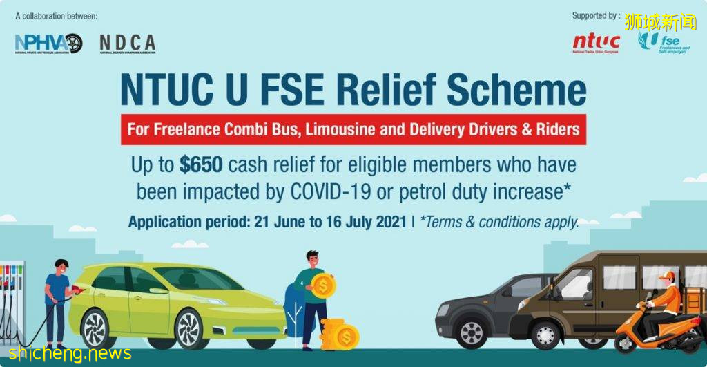 职总给钱了!许多人将拿到S$ 200 至 S$650 的一次现金支付