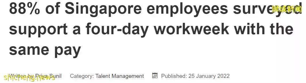 新加坡人“過勞程度”全球第二!88%人支持四天工作制